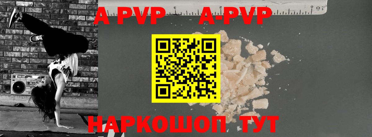 A-PVP мука  Alpha PVP Crystall  Сосновоборск  Alpha-PVP  что такое наркотик  Вход с VPN 