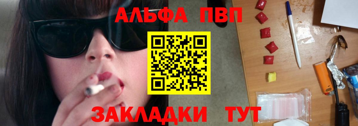 Alpha-PVP мука Сосновоборск