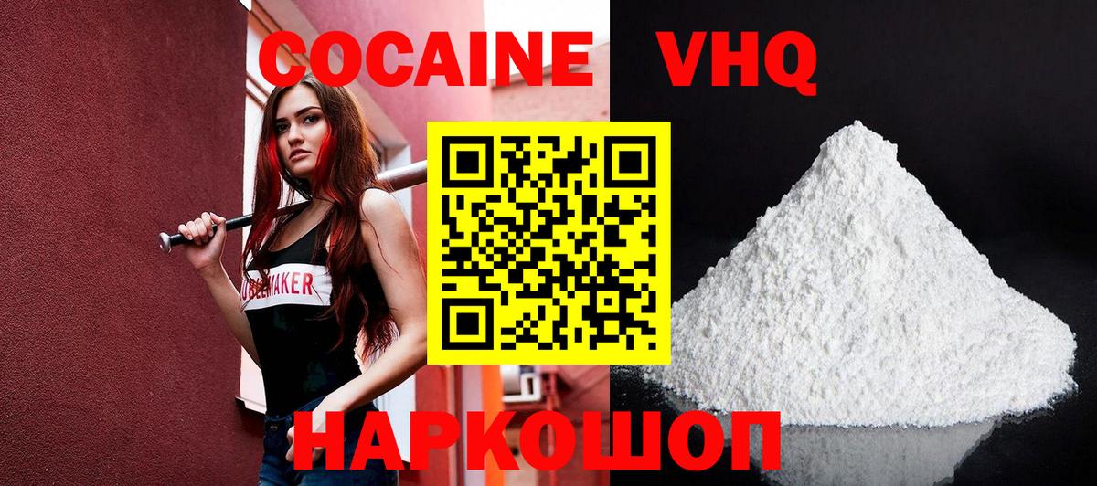 COCAIN Перу Сосновоборск