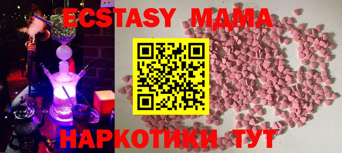 Ecstasy mix  Вход с VPN  Экстази 280 MDMA  Сосновоборск 