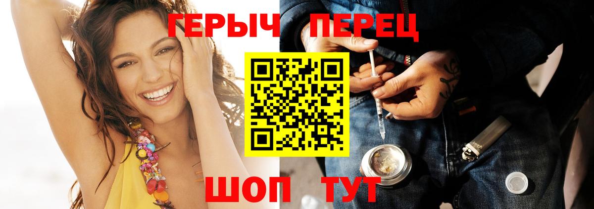 Героин гречка Сосновоборск