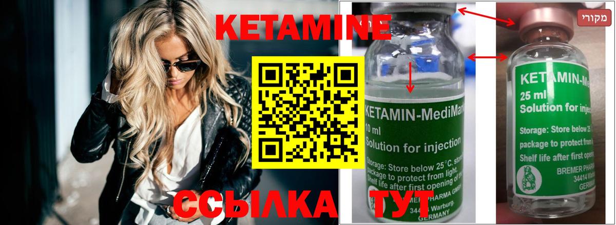 КЕТАМИН ketamine  shop формула  Сосновоборск  Вход с VPN 