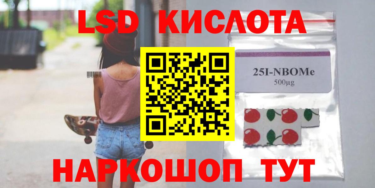 ЛСД экстази ecstasy Сосновоборск