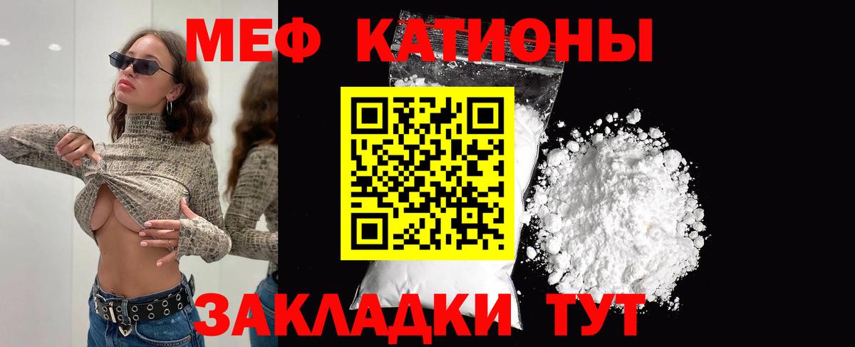 Меф мяу мяу кристаллы Сосновоборск