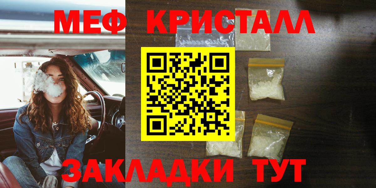 Мефедрон VHQ  Мефедрон mephedrone  Сосновоборск  Вход с VPN 