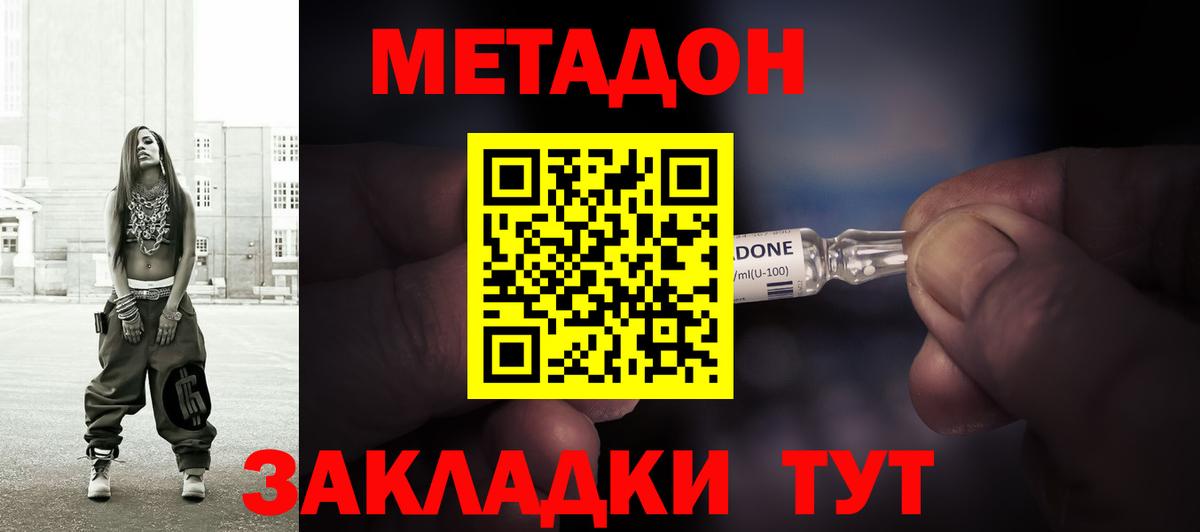это какой сайт  Метадон белоснежный  Вход с VPN  Сосновоборск 