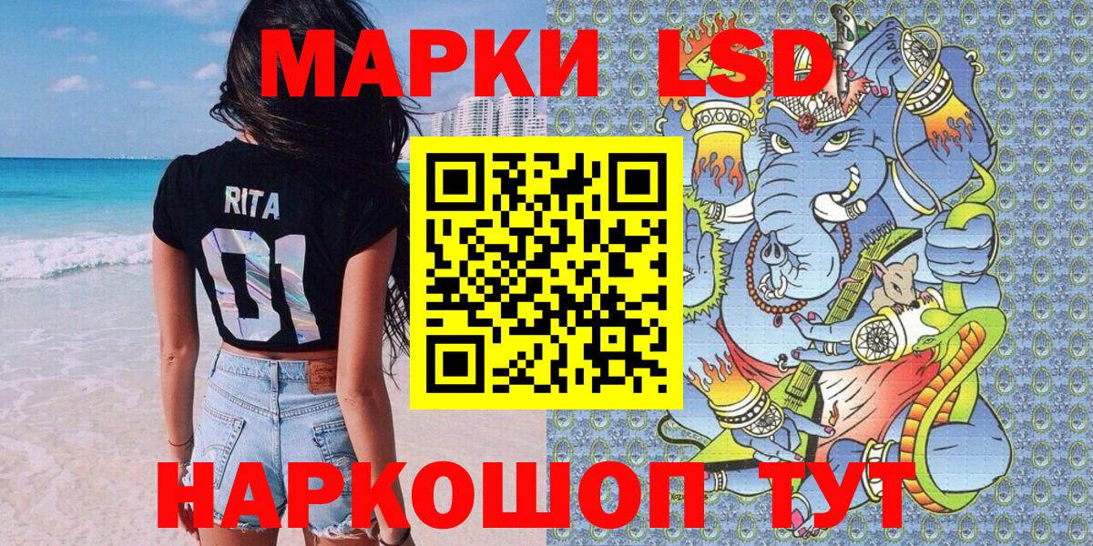 Марки 25I-NBOMe 1500мкг Сосновоборск