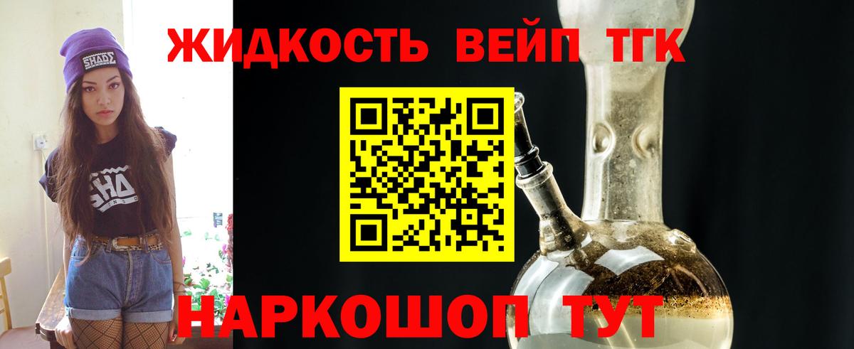 Сосновоборск  Дистиллят ТГК Wax  Вход с VPN 